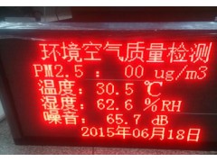 AQM3000室內空氣質量檢測系統室內在線PM2.5檢測儀-- 深圳市格林福澤環境科技有限公司