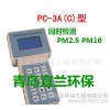 手持式pm2.5檢測儀實時監測空氣質量