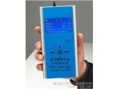 供應宜蘭環保CW-HAT200高精度手持式PM2.5檢測儀-- 青島宜蘭環保工程有限公司