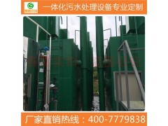 春雷廠家直銷 生活社區(qū)一體化污水處理設(shè)備 價(jià)格低質(zhì)量好-- 廣東春雷環(huán)境工程有限公司