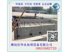 “沃華遠(yuǎn)達(dá)”有機(jī)廢水污水處理設(shè)備  全國(guó)銷量第一 環(huán)保局認(rèn)可廠家  生活養(yǎng)殖污水處理設(shè)備  屠宰污水處理設(shè)備-- 濰坊沃華水處理設(shè)備有限公司