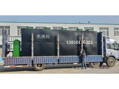 北京地區(qū)WSZ-20生活一體化污水處理設(shè)備廠家直銷、地埋式一體化污水處理設(shè)備價(jià)格\\醫(yī)院一體化污水處理設(shè)備、可以直接下單-- 天津凱德潤(rùn)環(huán)保科技有限公司