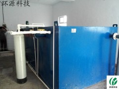河北40噸一體化鍍鋅污水處理設備/鍍銅污水處理設備-- 河南環(huán)源環(huán)保科技有限公司