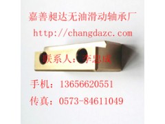 供應(yīng)： JF700雙金屬軸承-- 嘉善昶達(dá)無(wú)油滑動(dòng)軸承廠