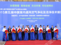 2015第六屆北京空氣凈化、水凈化及環(huán)保家電招商加盟展覽會(huì) (7)