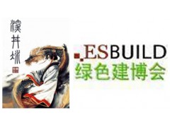 2016第四屆（上海）國際鋼筋加工與預(yù)制構(gòu)配件機(jī)械設(shè)備展-- 上海建筑協(xié)會(huì)
