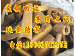 廣州廢銅回收-- 廣州市粵海廢品回收公司