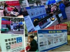 家電清洗加盟，家電經銷商維修增值的加盟項目-- 海南美佳精細化工有限公司招商三部