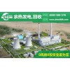 燒結(jié)余熱發(fā)電方案，去仟億達(dá)看看，辦