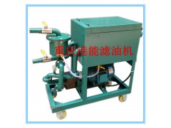 LY-50板框壓力式濾油機-- 重慶港能濾油機制造有限公司