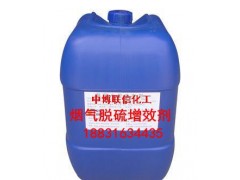 減小煙氣 保護(hù)環(huán)境 電廠 煙氣脫硫增效劑-- 廊坊中博聯(lián)信化工有限公司