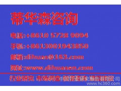 “十三五”期間中國 風(fēng)電測風(fēng)防雷設(shè)備 行業(yè)市場前景分析及戰(zhàn)略投資規(guī)劃報告-- 北京蒂華森管理咨詢有限公司