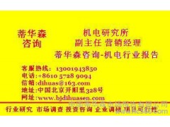2014年 測風(fēng)防雷設(shè)備 行業(yè)投資分析報告-- 中國IT研究有限公司