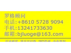 2015-2020年全球測風(fēng)防雷設(shè)備生產(chǎn)技術(shù)研究報告-- 北京羅格顧問有限公司