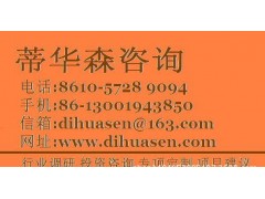 2014-2017年全球 風(fēng)電測風(fēng)防雷設(shè)備 行業(yè)市場分析報告-- 北京蒂華森管理咨詢有限公司