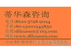 全球測風(fēng)防雷設(shè)備行業(yè)商業(yè)模式創(chuàng)新分析報告-- 北京蒂華森管理咨詢有限公司
