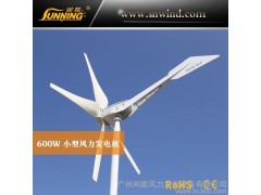 800W家用風(fēng)力發(fā)電機(jī) 風(fēng)光互補(bǔ)系統(tǒng)專(zhuān)用小型風(fēng)力發(fā)電機(jī)廠家-- 廣州尚能風(fēng)力發(fā)電設(shè)備有限公司