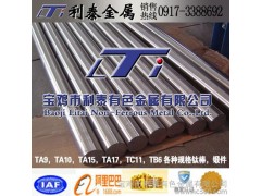 鈦鈀合金棒、鈦鈀合金板、鈦鈀合金絲、鈦鈀合金鍛件、TA9（Ti-0.2Pd）、TA8（Ti-0.05Pd）現貨供應-- 寶雞市利泰有色金屬有限公司