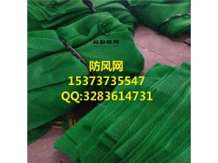 新疆防風(fēng)抑塵網(wǎng)等多種風(fēng)場防護(hù)產(chǎn)品-- 安平縣業(yè)勤絲網(wǎng)制品有限公司