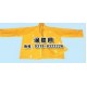 重慶帶電作業(yè)絕緣服和高壓絕緣服生產(chǎn)