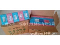 汽車除異味椰殼顆粒凈化活性炭合-- 鞏義市一恒水處理材料有限公司