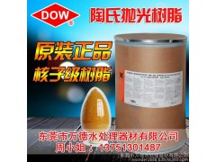 山東總代理 美國DOW陶氏MR-3拋光樹脂 MR-3UPW拋光樹脂 MR-3UPW核能級樹脂 MR3拋光樹脂-- 東莞市石龍萬德水處理器材經營部