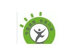 企業(yè)能源審計(jì)技術(shù)指南，能源管理能源統(tǒng)計(jì)節(jié)能監(jiān)測-- 臺州市科望企業(yè)管理咨詢有限公司