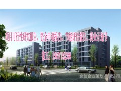 代寫光伏發(fā)電站項(xiàng)目可行性研究報(bào)告四川節(jié)能評估報(bào)告的公司-- 金蘭企業(yè)策劃有限公司