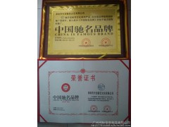 檢測認證  天津申請《中國著名品牌》-- 廣州鴻標信息科技有限公司