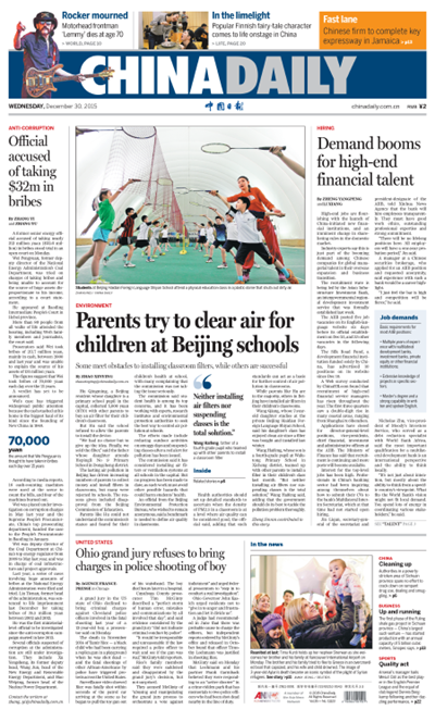 12月30日中國日報推薦:國家能源局煤炭司原副司長魏鵬遠受賄