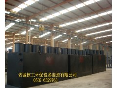 供應地埋污水處理，環保設備-- 山東核工環境工程有限公司