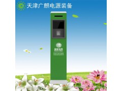 SN-火IA220V/16A智能型交流充電樁可刷卡計(jì)費(fèi)充電樁-- 天津廣麒電源裝備科技有限公司