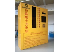 小區(qū)10路電動(dòng)車充電站 刷卡式電瓶車充電站 小區(qū)便民智能刷卡電動(dòng)車充電樁批發(fā) IC智能刷卡電瓶車充電樁-- 蕪湖雪影實(shí)業(yè)有限公司