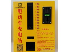 小區(qū)電動(dòng)車(chē)充電站  10路投幣刷卡電動(dòng)車(chē)充電站 電瓶車(chē)充電樁 廠家直銷批發(fā)-- 蕪湖雪影實(shí)業(yè)有限公司