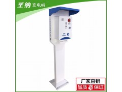 新能源汽車(chē)交流充電樁 壁掛慢充樁 廠家直銷\t 圣納SN-土IA220V/32A-- 天津廣麒電源裝備科技有限公司