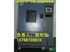 太陽能光伏組件濕凍試驗設(shè)備,測試設(shè)備-- 東莞市華駿檢測設(shè)備有限公司