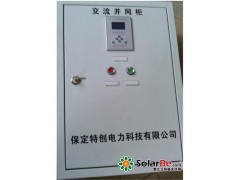 【TC-6000分布式光伏智能并網(wǎng)柜】光伏直流配電柜價(jià)格、種類、品牌 保定特創(chuàng)電力科技有限公司-- 保定特創(chuàng)電力科技有限公司