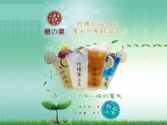 【健康飲品】安徽綠色飲品加盟電話，想加盟就快來電吧！-- 濟(jì)南圣煌貿(mào)易有限公司
