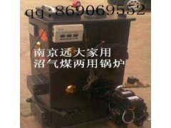 小型家用采暖鍋爐-- 南京遠(yuǎn)大環(huán)境工程有限公司