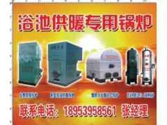 洗浴供暖鍋爐-- 臨沂東方紅鍋爐制造有限公司