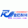 蒸汽鍋爐用耐火澆注料 價格及廠家