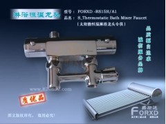 供應(yīng)四分恒溫混水龍頭-- 曼德束溫控系統(tǒng)（福建）公司