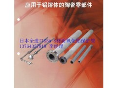 日本SSA-S氧化鋁保護(hù)管-- 昆山中科易能工業(yè)設(shè)備有限公司