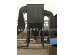 290、220型陶瓷多管除塵器-- 宜興市海納環(huán)境工程有限公司