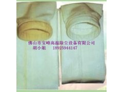 佛山鋁型材廠熔鑄車間鋁合金熔煉爐集塵布袋定做銷售-- 佛山市寶峰高溫除塵設(shè)備有限公司
