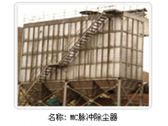 中電脈沖除塵器的銷售安裝與修復(fù)改造-- 江蘇中電環(huán)境工程有限公司