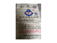 供應P.C 32.5級水泥-- 湖南雙友建材有限責任公司