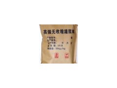 高強(qiáng)無(wú)收縮灌漿料-- 北京金溪宏運(yùn)灌漿料生產(chǎn)廠(chǎng)