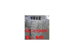 供應華新【華祥牌】水泥 華祥PO42.5硅酸鹽水泥-- 湖北華祥水泥有限公司