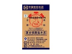 供應廣州金羊牌水泥廠家價格批發(fā)-- 廣州荔灣竣業(yè)有限公司